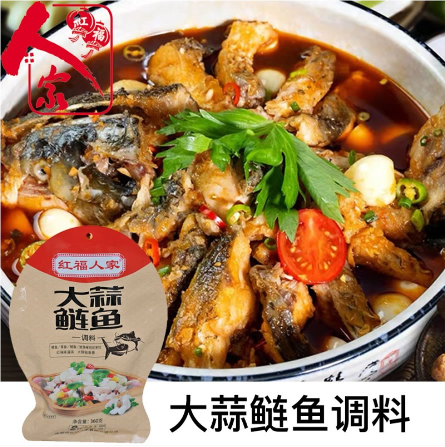 大蒜鰱魚(yú)調料